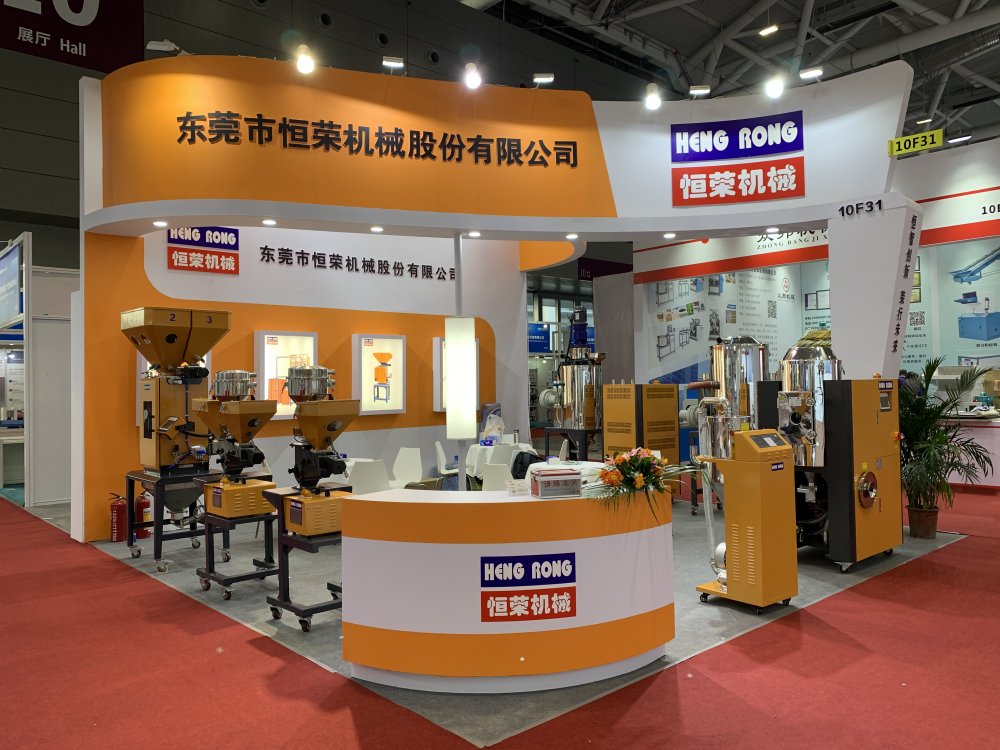 恒榮亮相2020大灣區(qū)(qū)工業(yè)(yè)博覽會(huì)(huì)